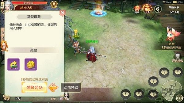 逃离沙丘