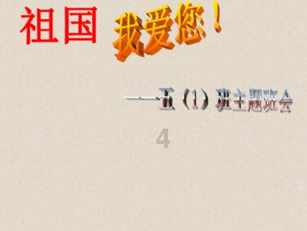 逗小猴开心系列187